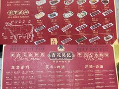 -杏花吴记牛肉火锅