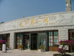 -亚龙湾中心广场
