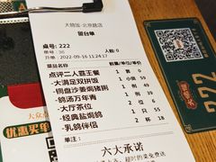 账单-大鸽饭(北京路店)