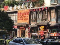 门面-徐鼎盛民间菜(九街店)