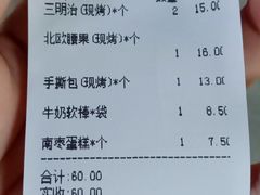 账单-多喜来(钰龙天下店)