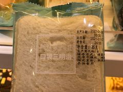 口袋三明治(肉松)-罗莎蛋糕(窑岭店)