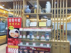 -老盛兴汤包馆(大华二路店)