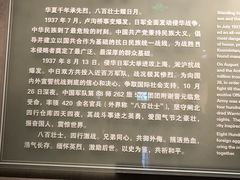 -上海四行仓库抗战纪念馆