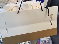 -月枫堂(长春这有山店)