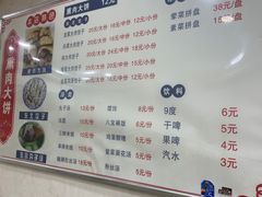 -东北熏肉大饼(大学南路店)
