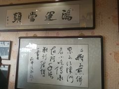 -清真·二嫂子煎饼果子(鼓楼旗舰形象店)