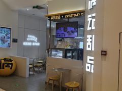 -满记甜品(苏州中心店)