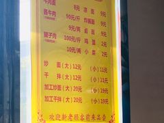 -清真磨沟沿老字号牛肉面(总店)