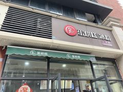 -贺记蛋烘糕(二分店)