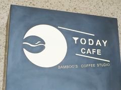 -Bamboo Today Cafe(国创园店)