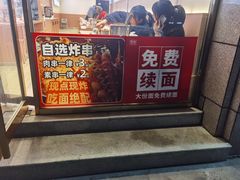 -醉面(郑州花园SOHO店)