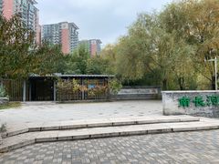 -南长河公园