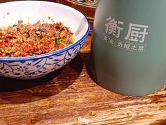 -衡厨(中南店)