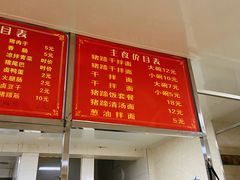 -广和隆猪蹄面(钟法路店)