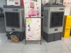 -许阿姨糕团店(南京总店)