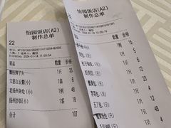 -怡园饭店-餐厅(四望亭店)