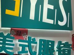 -美式眼镜·授权蔡司.依视路.尼康.豪雅.明月(人民广场店)