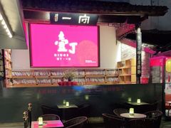 露天位-壹丁咖啡(宽窄巷子店)