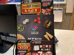 -达美乐比萨(新街口店)