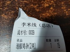 -李米线(总店)