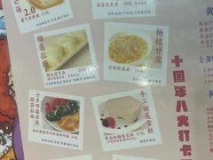 -甜心妈妈·榴莲星级糖水(北京路总店)