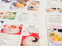 菜单-满记甜品(龙湖长楹天街二店)