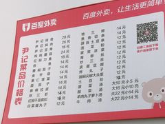 -尹记餐馆(花园店)