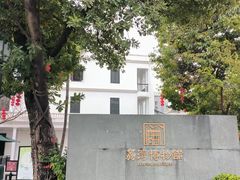 -荔湾博物馆