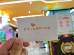 -爱玩嘉年华(江北一店)