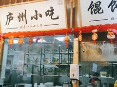 -刘鸿盛(罍街店)
