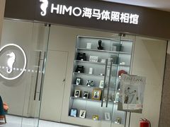 -海马体照相馆(大连罗斯福广场店)
