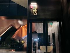 -炳胜私厨(中达旗舰店)