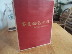 -富贵面包公司(运河店)