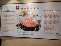 -喇喇排骨火锅·传统韩式脊骨汤(望京西园总店)