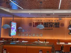 -蟹宗蟹(润达国际五楼店)