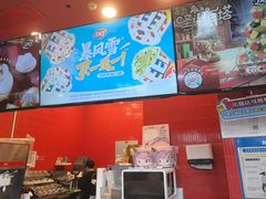 -DQ·蛋糕·冰淇淋(阜盛道店)