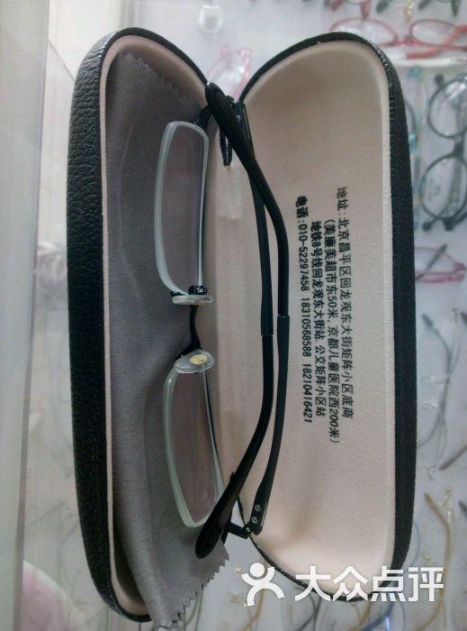 张三眼镜(回龙观店)-dpuser_2214137574的相册-北京购物-大众点评网