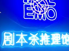 -剧狐剧本杀(徐汇1号店)