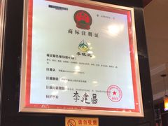 -小李旗花面庄