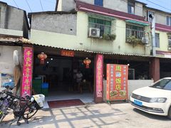 -周师饭店