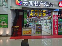 -德宏芒市国际机场