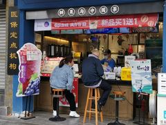门面-茶百道(中医大省医院店)