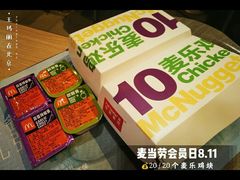 麦乐鸡-麦当劳(双榆树店)