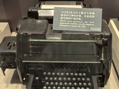 -上海电信博物馆