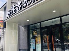 门面-必胜客(龙茗店)