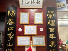 -荣阳楼(山塘街店)