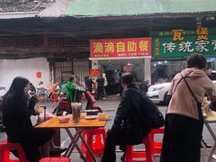 门面-枣阁园滴滴自助餐