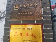 -红胖胖龙虾王·本地菜