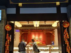 门面-稻香村(文殊院旗舰店)